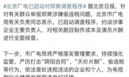 娱乐圈爆料合约,明星隐私与商业利益的博弈